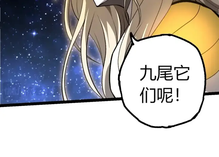 漫画《从大树开始的进化》第441话 不祥的消息第74张图