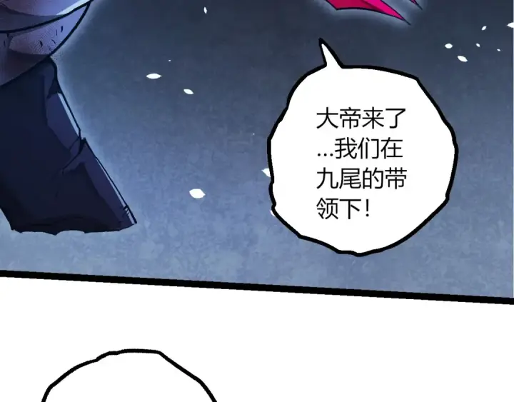 漫画《从大树开始的进化》第441话 不祥的消息第76张图