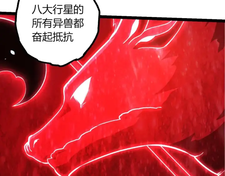 漫画《从大树开始的进化》第441话 不祥的消息第77张图