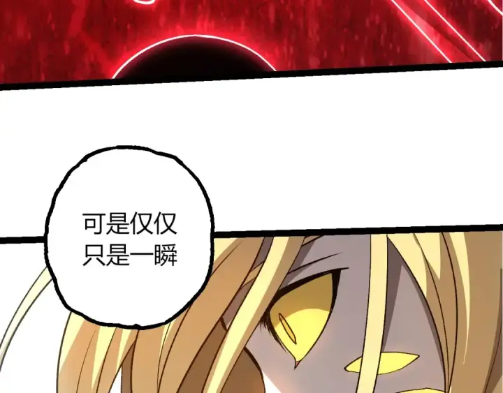 漫画《从大树开始的进化》第441话 不祥的消息第78张图