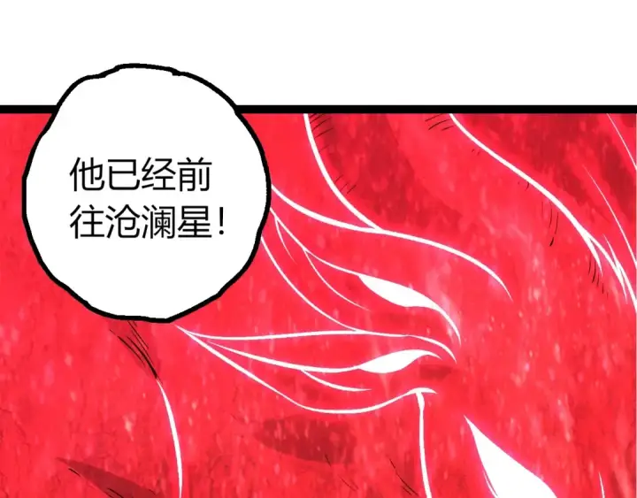 漫画《从大树开始的进化》第441话 不祥的消息第85张图