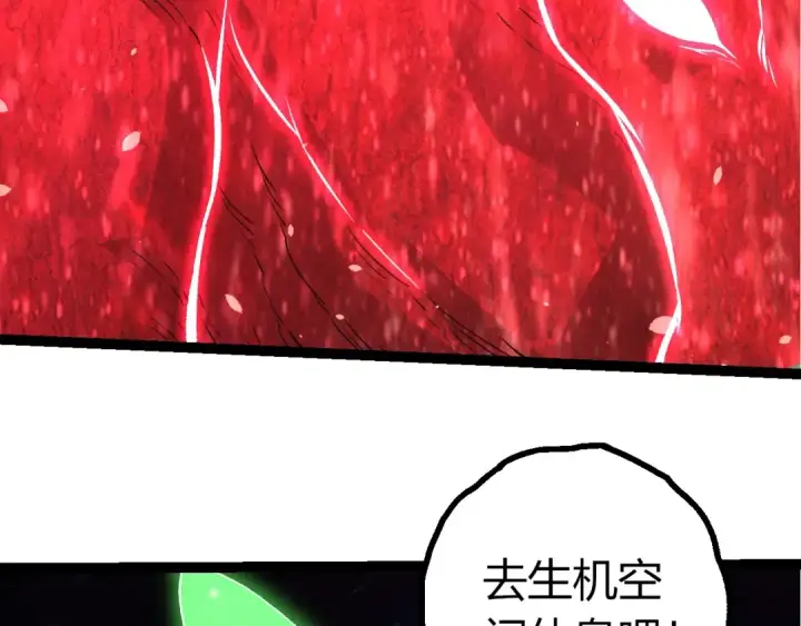 漫画《从大树开始的进化》第441话 不祥的消息第86张图