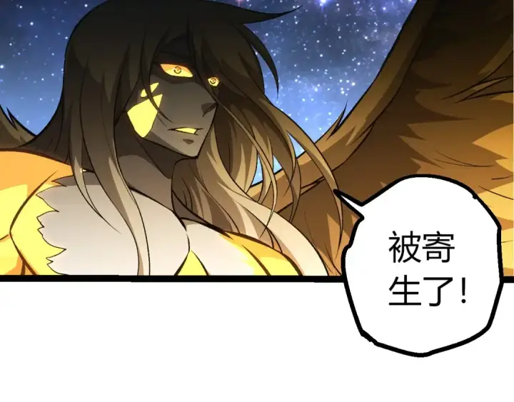 漫画《从大树开始的进化》第441话 不祥的消息第9张图