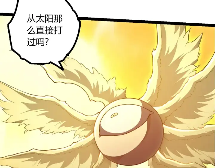 漫画《从大树开始的进化》第442话 震怒第13张图