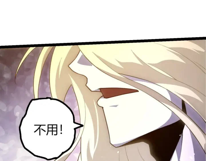 漫画《从大树开始的进化》第442话 震怒第15张图