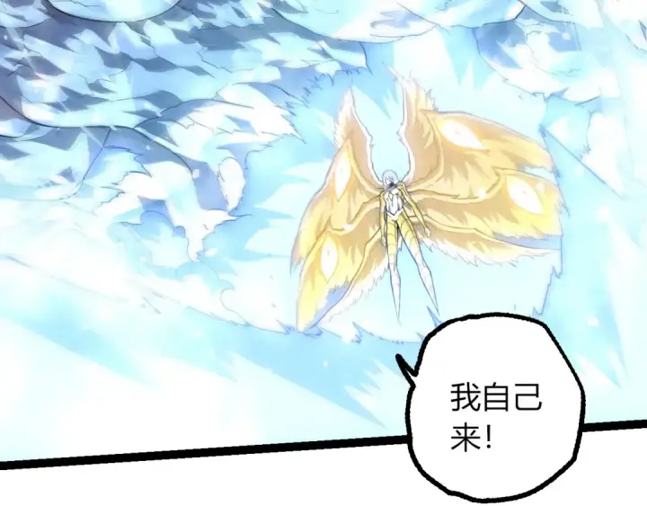 漫画《从大树开始的进化》第442话 震怒第17张图