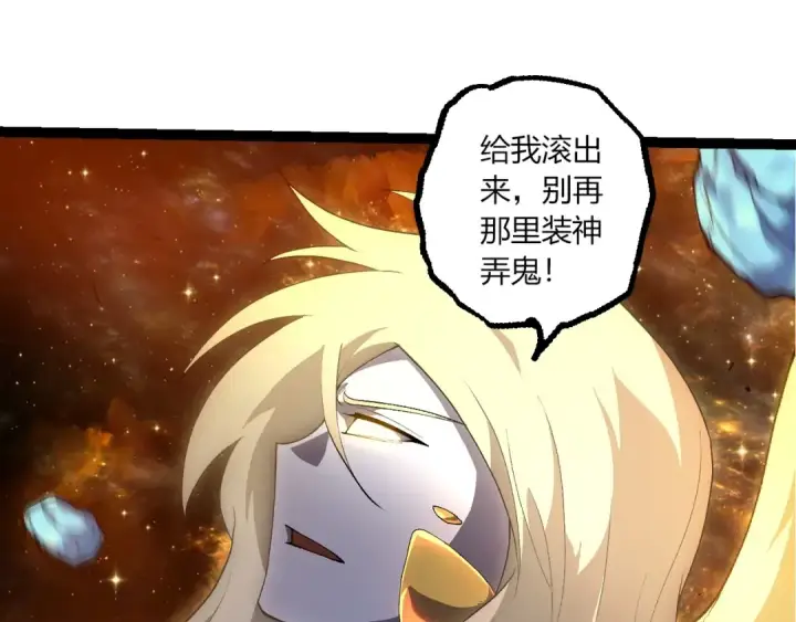 漫画《从大树开始的进化》第442话 震怒第25张图