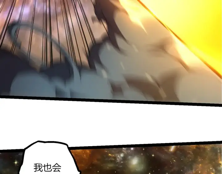 漫画《从大树开始的进化》第442话 震怒第41张图