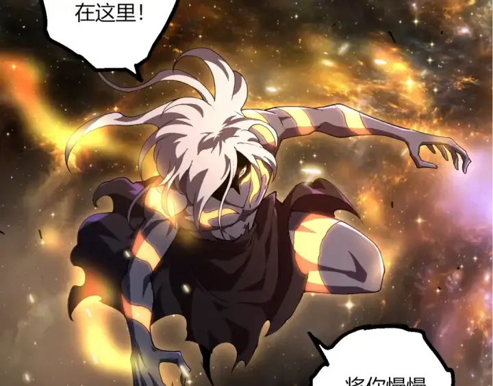 漫画《从大树开始的进化》第442话 震怒第42张图