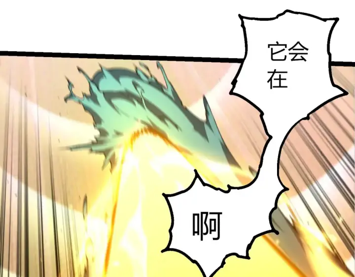 漫画《从大树开始的进化》第442话 震怒第45张图