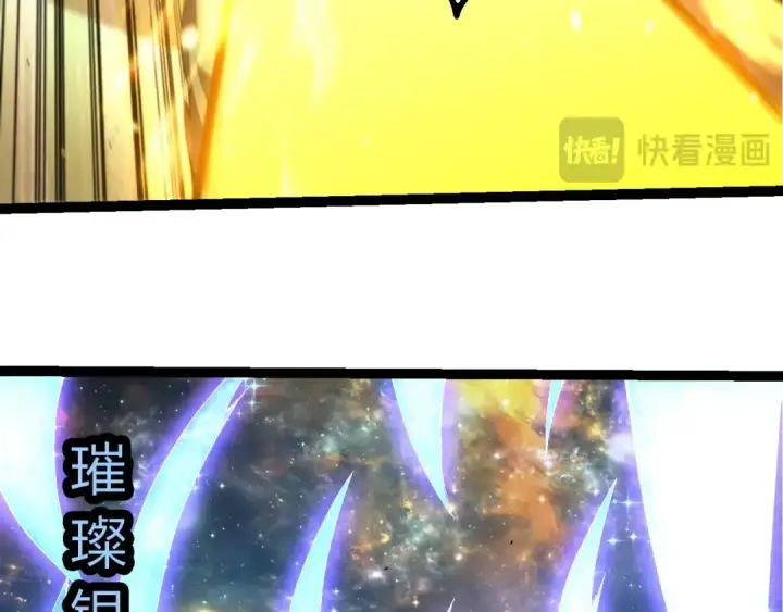 漫画《从大树开始的进化》第442话 震怒第46张图