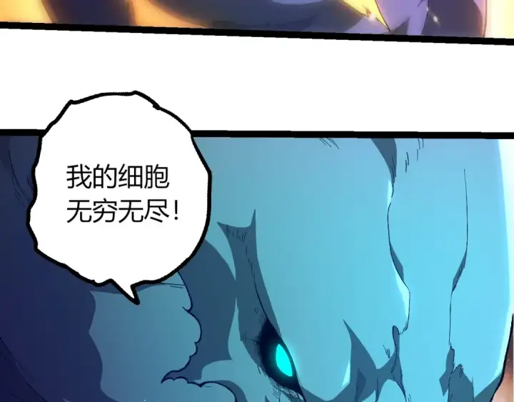 漫画《从大树开始的进化》第442话 震怒第53张图