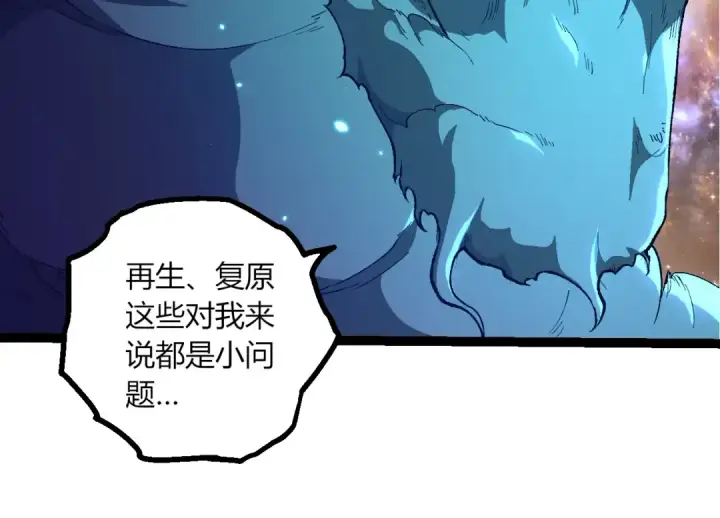 漫画《从大树开始的进化》第442话 震怒第54张图