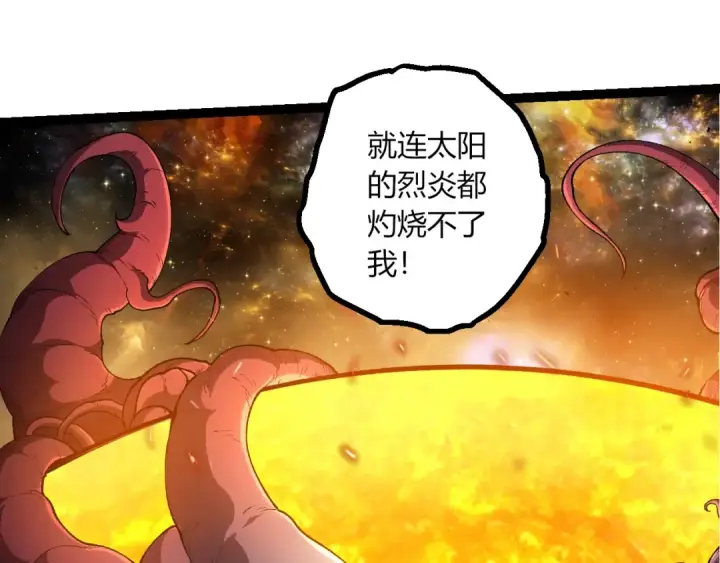 漫画《从大树开始的进化》第442话 震怒第55张图