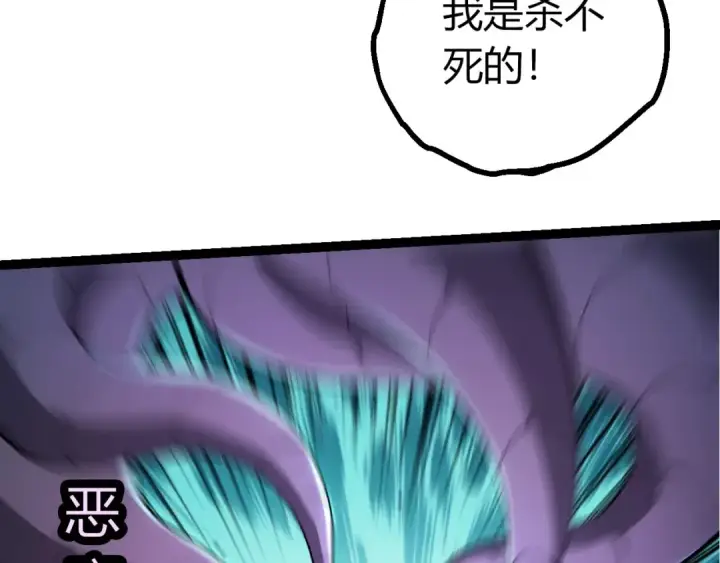 漫画《从大树开始的进化》第442话 震怒第58张图