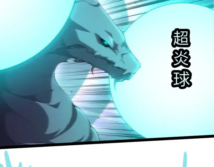 漫画《从大树开始的进化》第442话 震怒第62张图