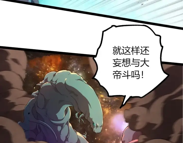 漫画《从大树开始的进化》第442话 震怒第73张图