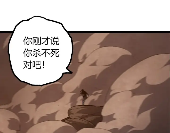 漫画《从大树开始的进化》第442话 震怒第75张图