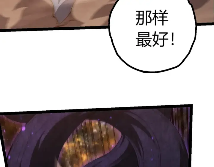 漫画《从大树开始的进化》第442话 震怒第78张图