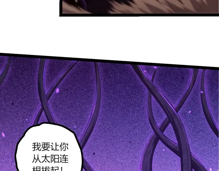 漫画《从大树开始的进化》第442话 震怒第81张图