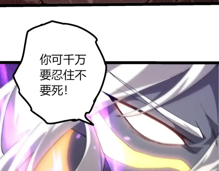 漫画《从大树开始的进化》第442话 震怒第83张图