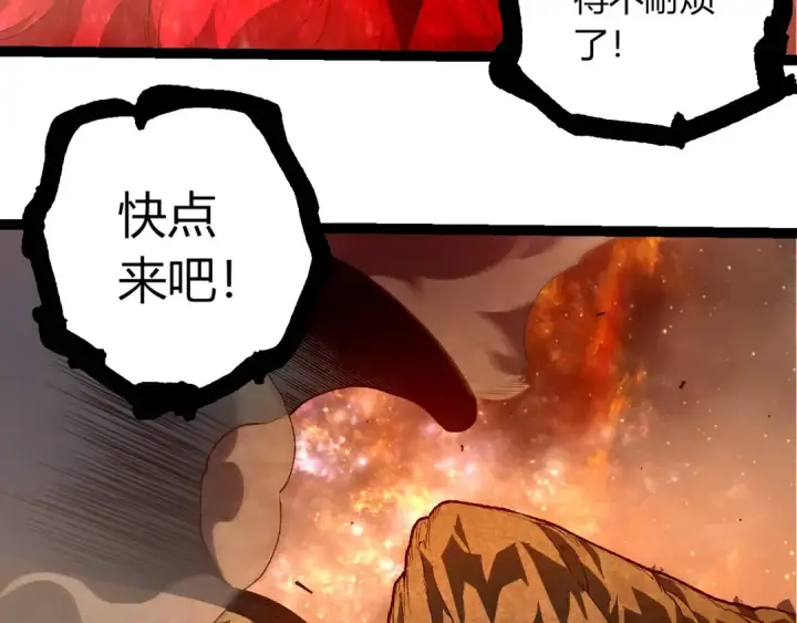 漫画《从大树开始的进化》第442话 震怒第90张图