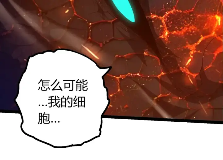 漫画《从大树开始的进化》第442话 震怒第94张图