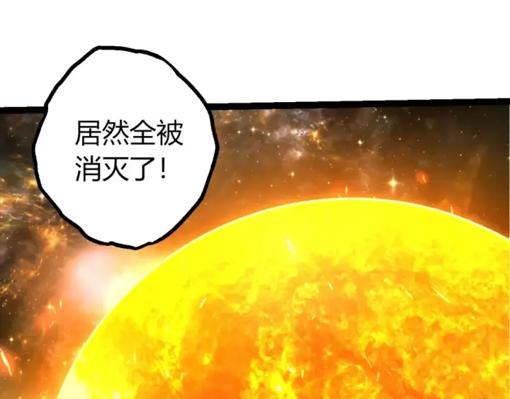 漫画《从大树开始的进化》第442话 震怒第95张图