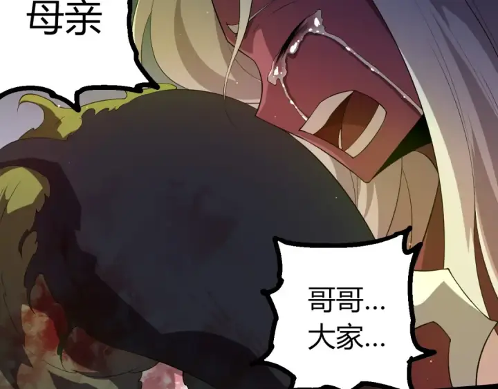 漫画《从大树开始的进化》第443话 沧澜星的幸存者第100张图