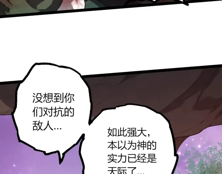 漫画《从大树开始的进化》第443话 沧澜星的幸存者第101张图