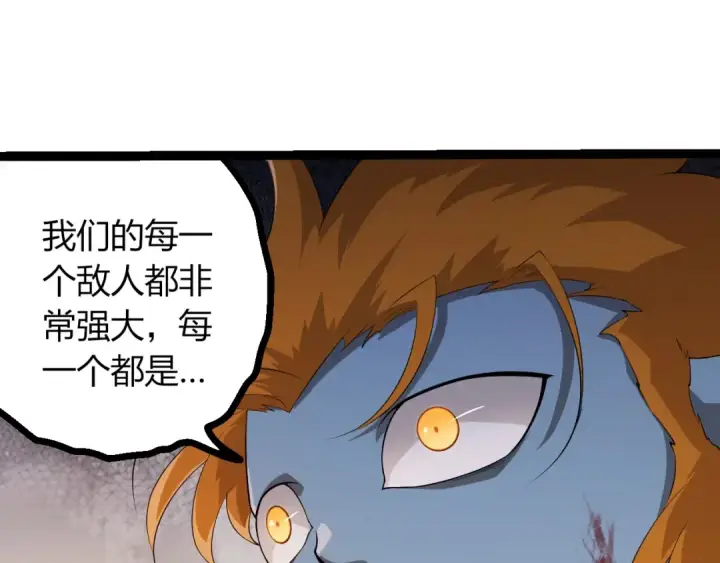 漫画《从大树开始的进化》第443话 沧澜星的幸存者第103张图