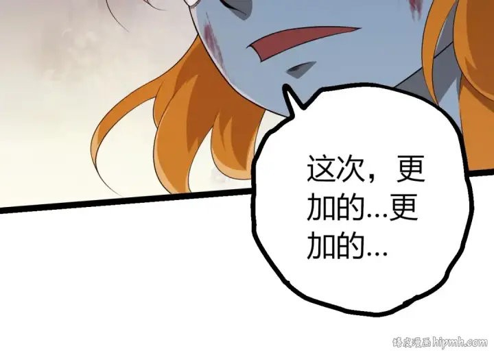 漫画《从大树开始的进化》第443话 沧澜星的幸存者第104张图