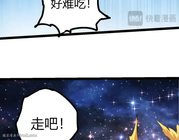漫画《从大树开始的进化》第443话 沧澜星的幸存者第16张图
