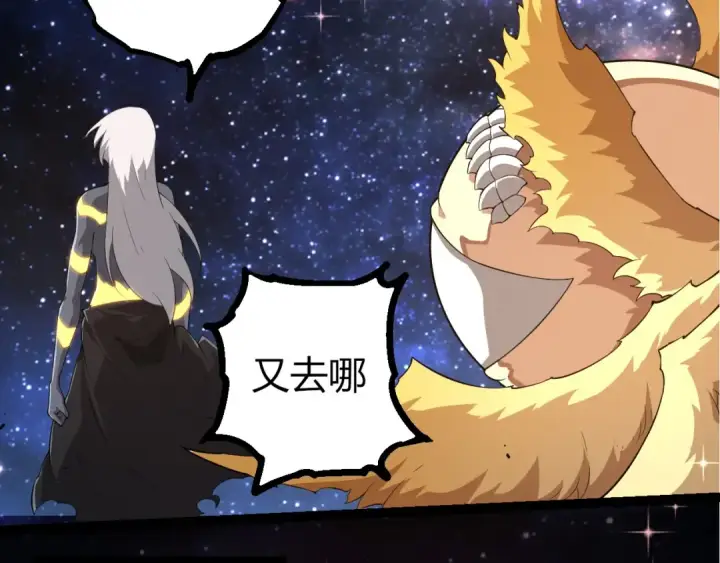 漫画《从大树开始的进化》第443话 沧澜星的幸存者第17张图