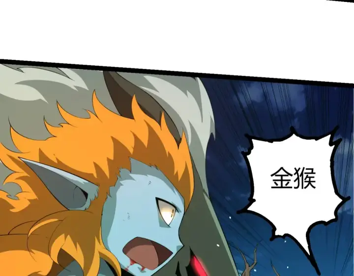 漫画《从大树开始的进化》第443话 沧澜星的幸存者第42张图