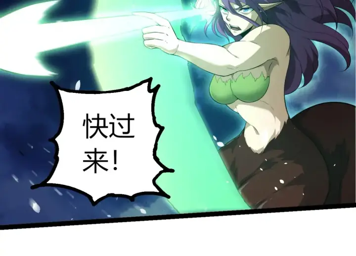 漫画《从大树开始的进化》第443话 沧澜星的幸存者第44张图
