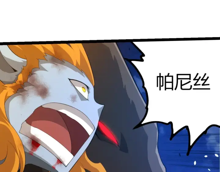 漫画《从大树开始的进化》第443话 沧澜星的幸存者第45张图