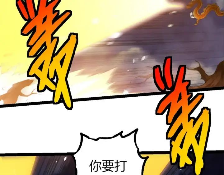 漫画《从大树开始的进化》第443话 沧澜星的幸存者第51张图