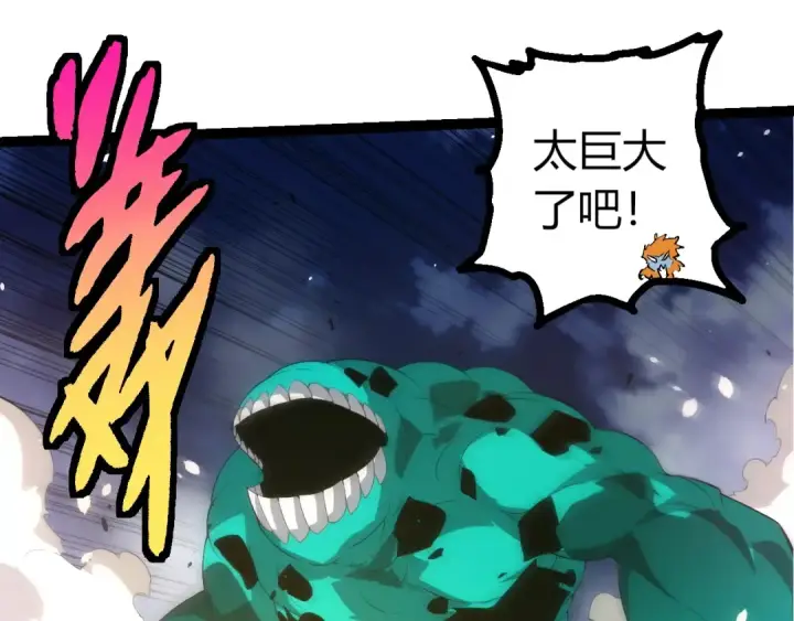 漫画《从大树开始的进化》第443话 沧澜星的幸存者第55张图