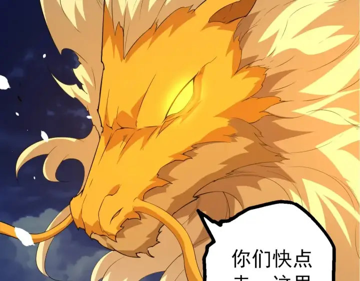 漫画《从大树开始的进化》第443话 沧澜星的幸存者第57张图