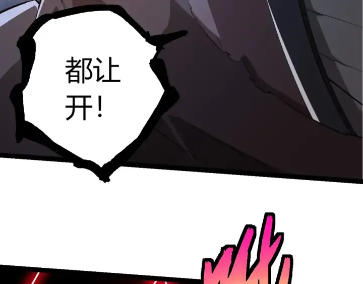 漫画《从大树开始的进化》第443话 沧澜星的幸存者第59张图