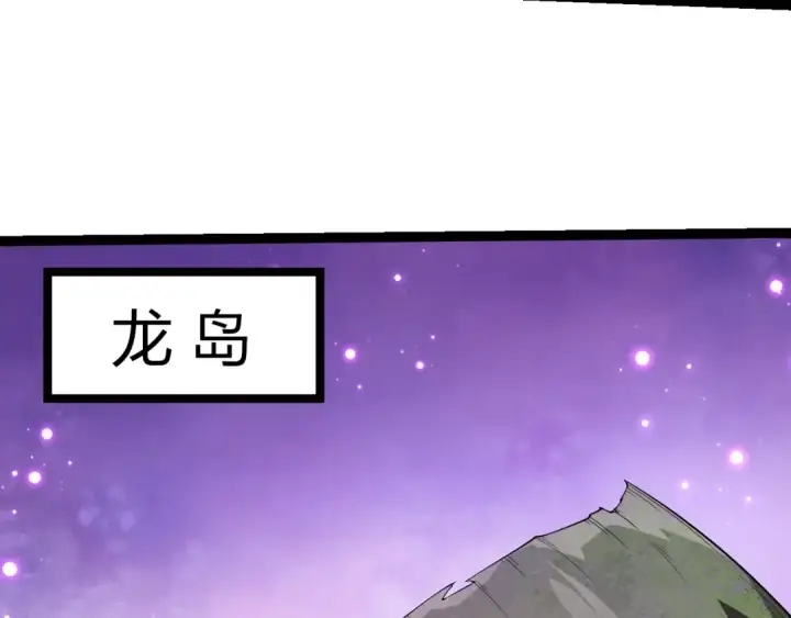 漫画《从大树开始的进化》第443话 沧澜星的幸存者第70张图