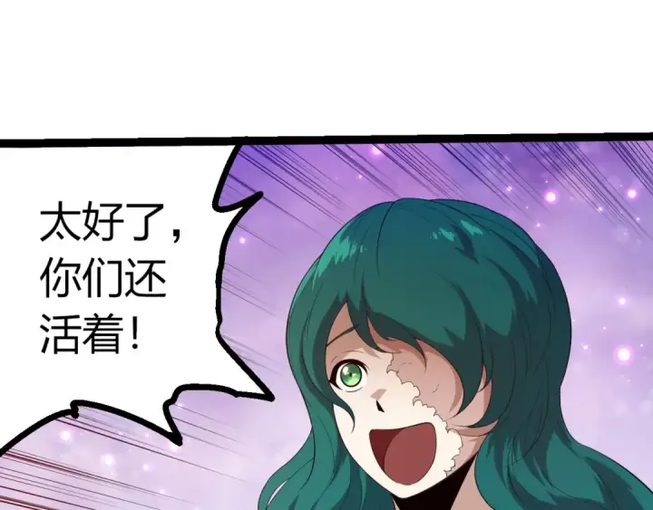 漫画《从大树开始的进化》第443话 沧澜星的幸存者第75张图