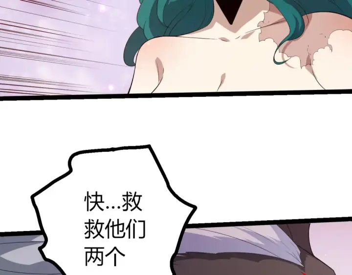 漫画《从大树开始的进化》第443话 沧澜星的幸存者第76张图