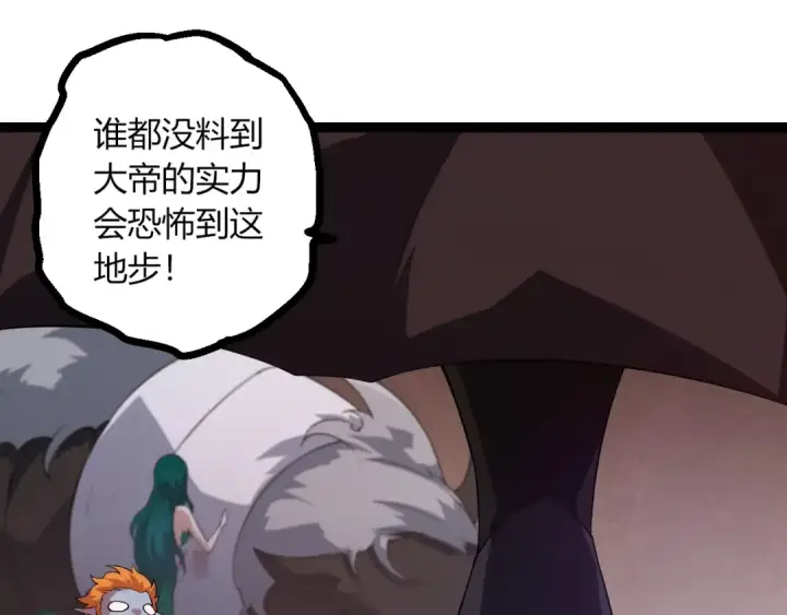 漫画《从大树开始的进化》第443话 沧澜星的幸存者第85张图