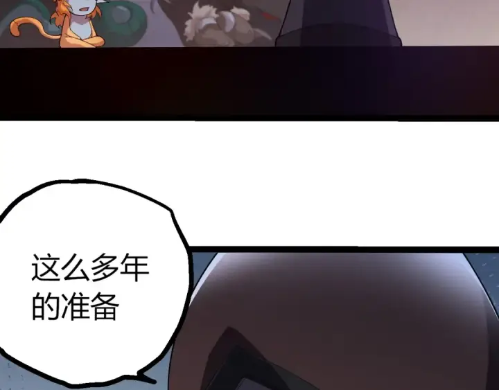漫画《从大树开始的进化》第443话 沧澜星的幸存者第86张图