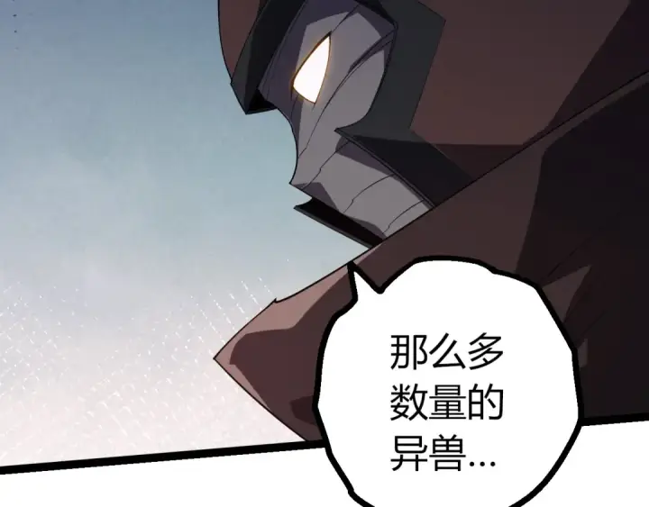 漫画《从大树开始的进化》第443话 沧澜星的幸存者第87张图