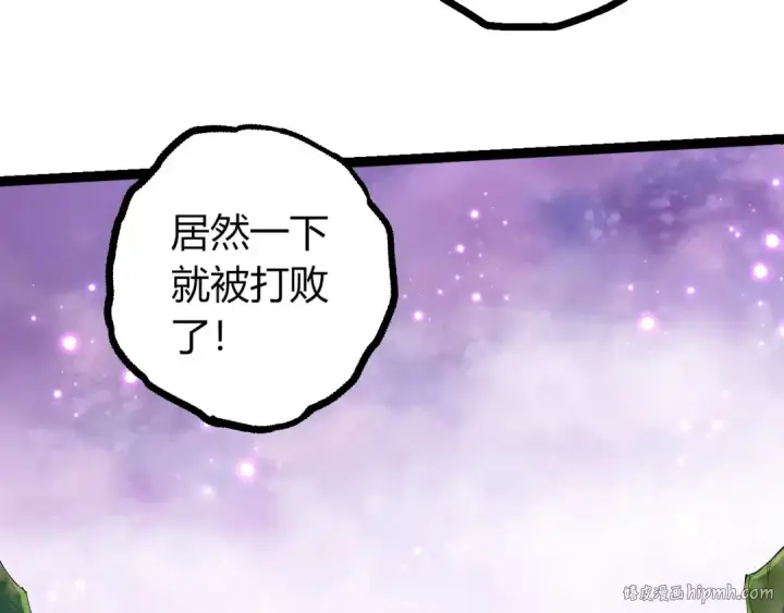 漫画《从大树开始的进化》第443话 沧澜星的幸存者第88张图