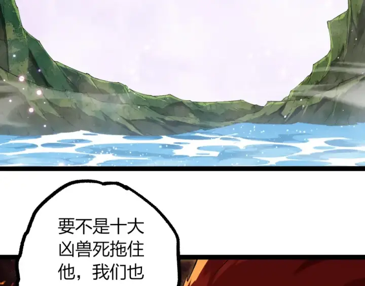 漫画《从大树开始的进化》第443话 沧澜星的幸存者第89张图