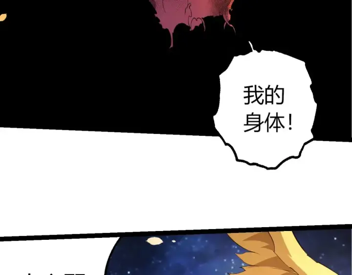 漫画《从大树开始的进化》第443话 沧澜星的幸存者第9张图